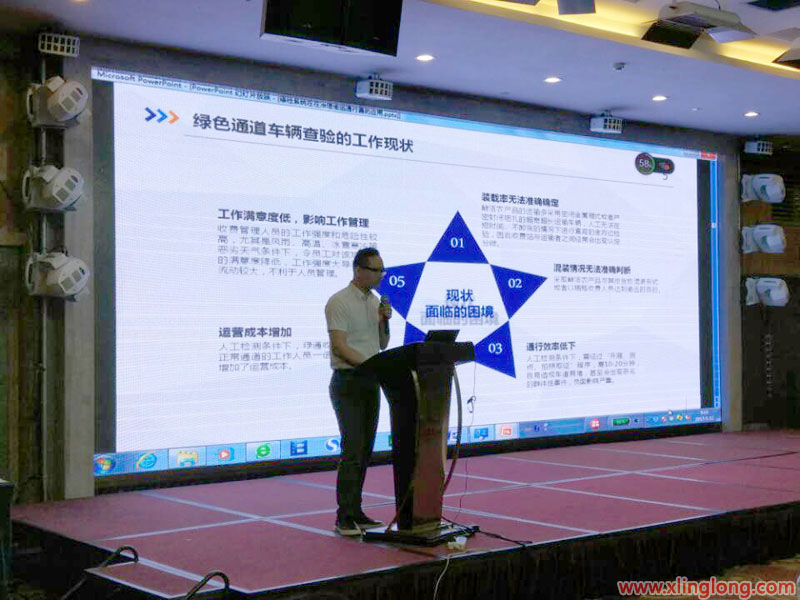 第七屆全國高速公路治逃交流會(huì)