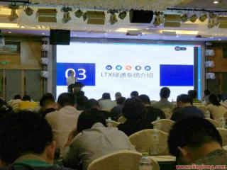 廣州凌特應(yīng)邀參加第七屆全國高速公路治逃交流會(huì)并發(fā)表主題演講